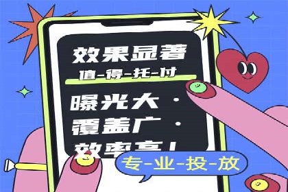 SEM广告投放的创意设计——以某旅游网站的推广案例为启示